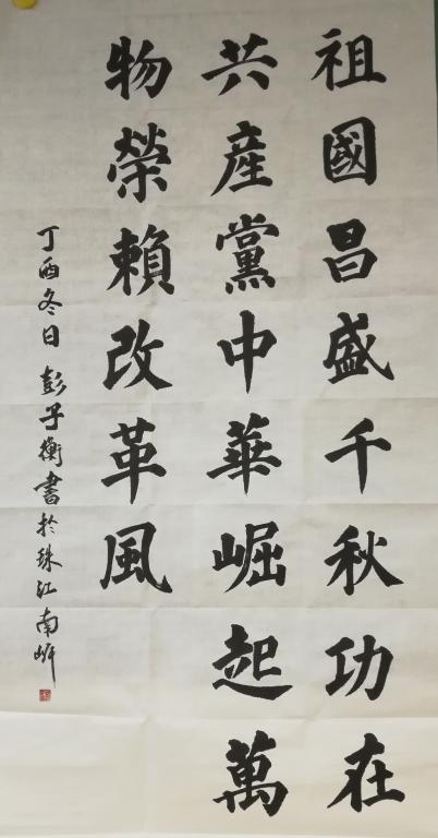 學生書法作品